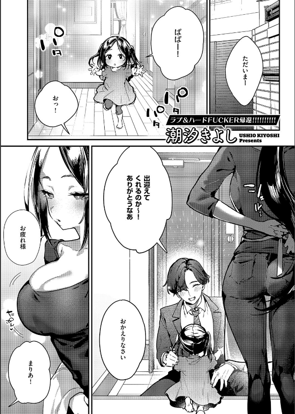 Only My Hole(単話)_1枚目の画像